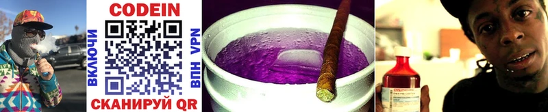 Codein Purple Drank даркнет клад Крым даркнет сайт