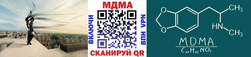 МДМА кристаллы площадка наркотические препараты Крым