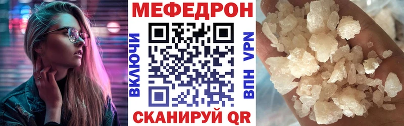Мефедрон мяу мяу  Крым 