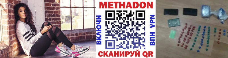 купить наркоту  Крым  Метадон methadone 